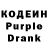 Кодеин напиток Lean (лин) Vladislava Vaksa
