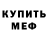 БУТИРАТ GHB nocreo