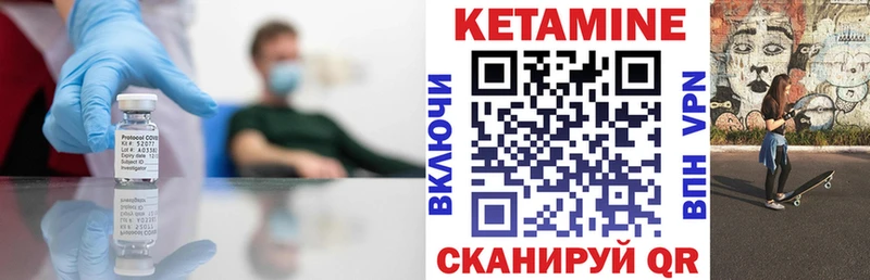 КЕТАМИН ketamine  Соль-Илецк 
