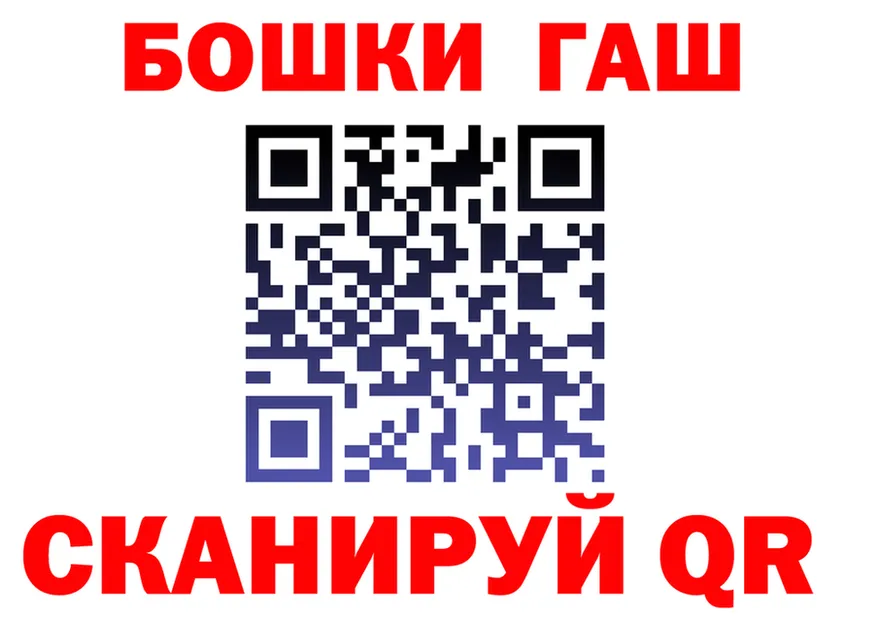 БУТИРАТ Butirat вход площадка МЕГА Соль-Илецк