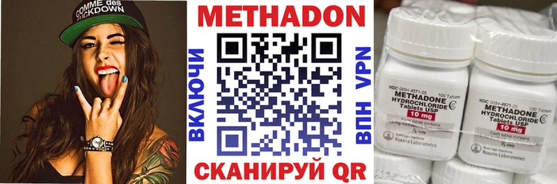 МЕТАДОН мёд  Соль-Илецк 