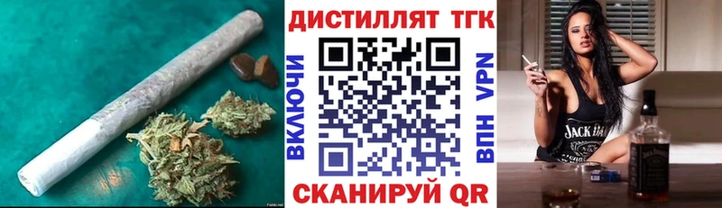 Дистиллят ТГК THC oil где можно купить Соль-Илецк